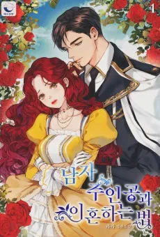 Namja Juingonggwa Ihonhaneun Beop cover