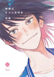 God is Probably Left-Handed cover
