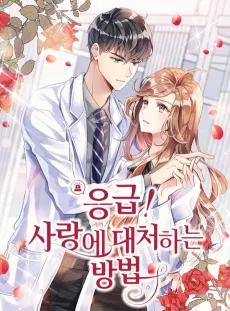 Eunggeup! Sarange Daecheohaneun Bangbeop cover