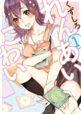 Renai Kowai cover