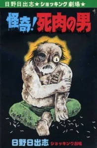 Living Corpse cover
