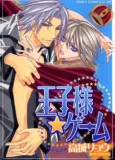 Ouji-sama ☆ Game cover
