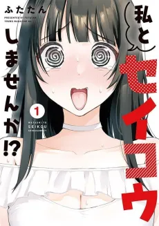 Watashi to Seikou Shimasen ka? cover