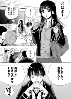 Gakkou Ichi Kawaii Joshi ga Ore no Koto Suki Kamoshirenai Manga cover