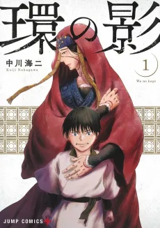 Wa no Kage cover