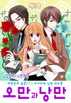 Omangwa Nangman cover