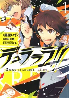 Durarara!! 3way standoff -alley- cover