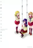 Kono Negai ga Kanau nara cover