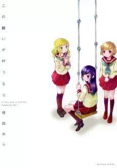 Kono Negai ga Kanau nara cover