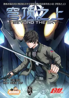 Above the Dome cover