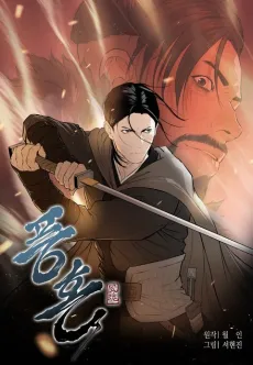 Punghon cover