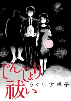 Jinjori Barai cover