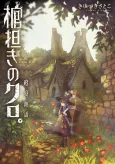 Shoulder-a-Coffin Kuro Side Story: Nostalgic Travelogue cover