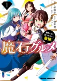 Magic Stone Gourmet: Eating Magical Power Made Me The Strongest cover