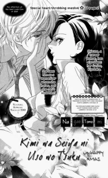 Kimi wa Seiya ni Uso wo Tsuku cover