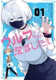 Wolf-chan wa Sumashitai cover