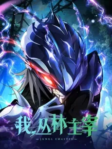 Wo, Conglin Zhuzai cover