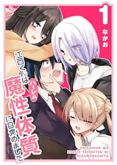 Enishi-kun wa Harem Taishitsu ni Mezamemashita cover