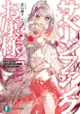 Miss Savage Fang cover
