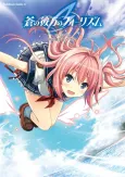 Aokana: Four Rhythm Across the Blue cover