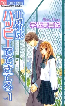 Sekai wa Happy de Dekiteiru cover