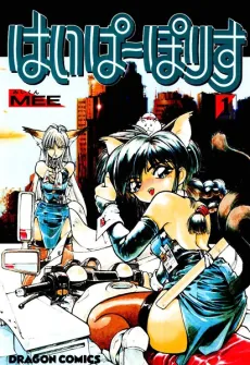 Hyper Police cover