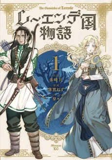 The Chronicles of Leënde cover