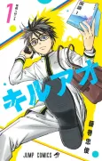 Kill Blue cover