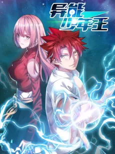 Lin Yang and the Miracle Ring cover