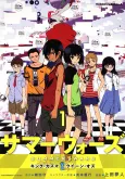 Summer Wars: King Kazuma vs Queen Ozu cover
