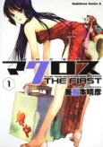 Choujikuu Yousai Macross THE FIRST cover