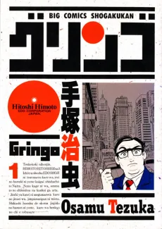 Gringo cover