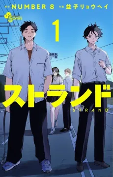 Strand cover