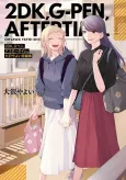 2DK, G-Pen, Aftertime. Oosawa Yayoi Tanpenshuu cover