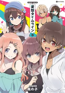 Mousou Timeline cover