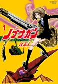 Nobunagun cover