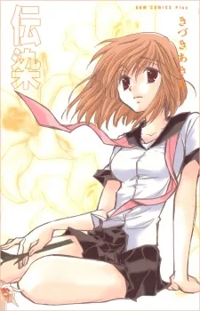 Densen Complex cover