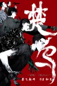 Chu Wu cover