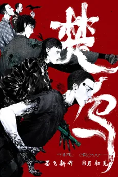 Chu Wu cover