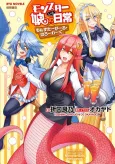 Monster Musume - Monster Girls on the Job! cover