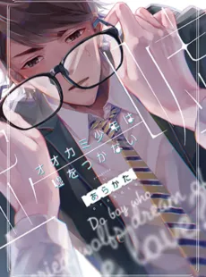 The Boy Who Cried Truth cover