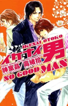 Ikenai Otoko cover