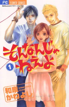 Sonnan ja Nee yo cover