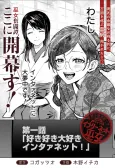 World Wide Web MIKO! cover