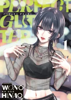 Perfect Glitter cover