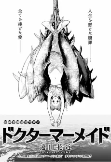 Doctor Mermaid cover