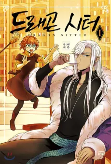 Dragonsitter cover