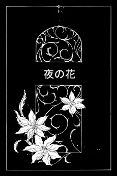Yoru no Hana cover