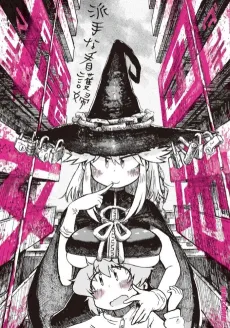 Danchi Majo cover