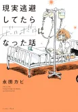 My Alcoholic Escape from Reality cover
